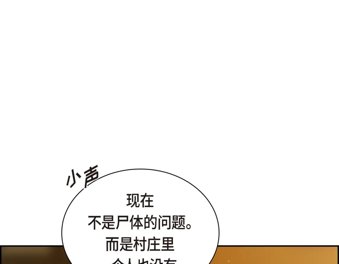 第72话 意料之外，计划之内94