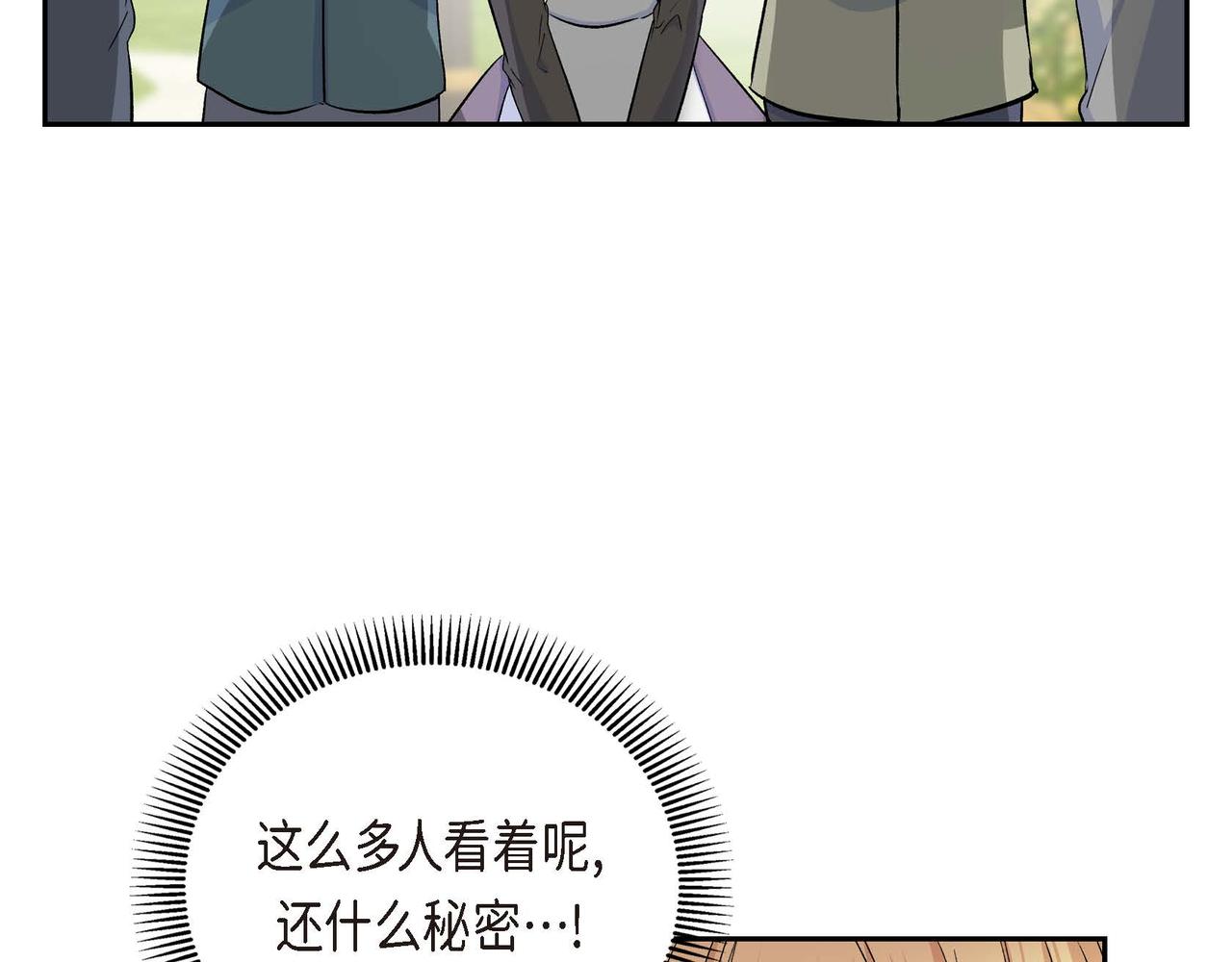 第38话 相遇皇太子？！89