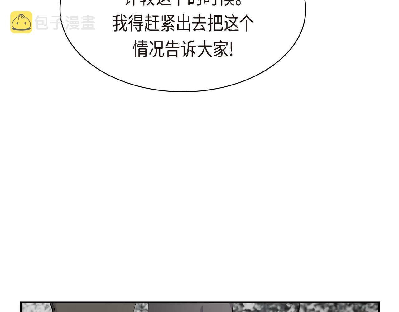 第58话 被困矿山130
