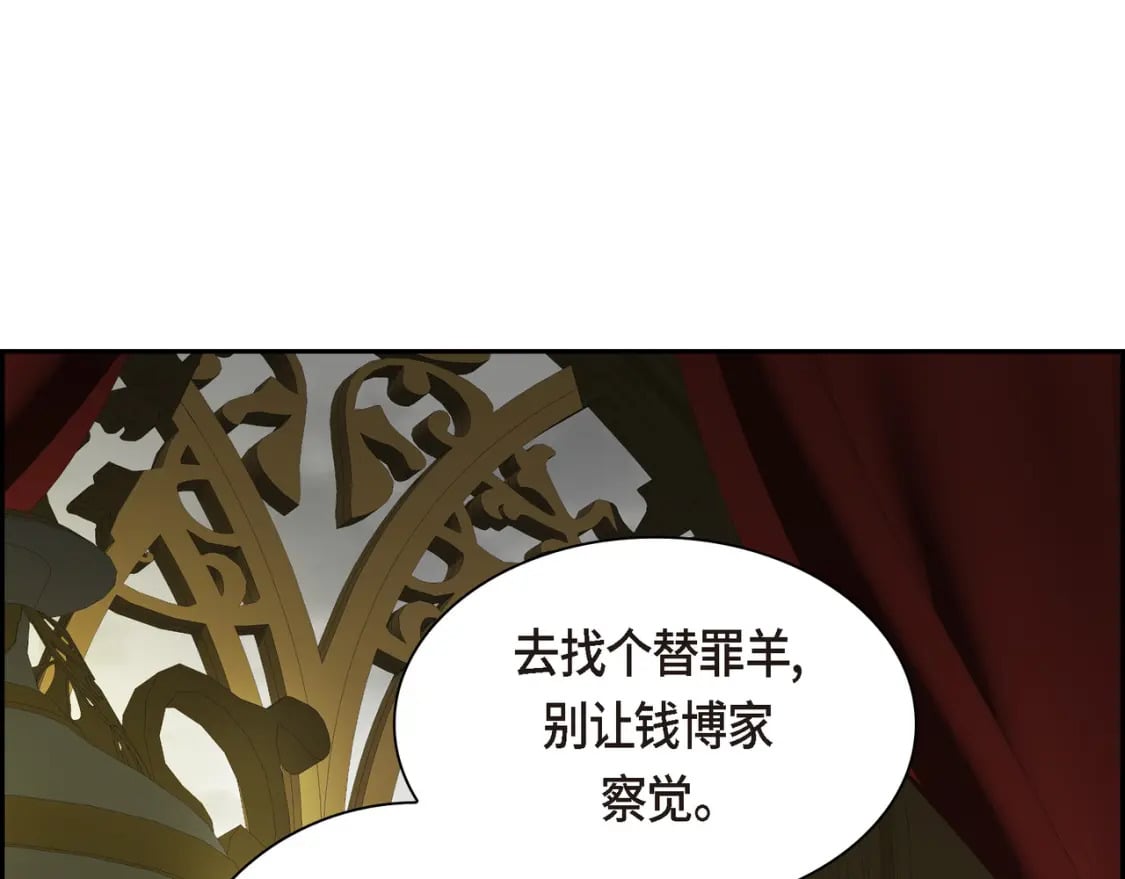 第76话 为了你才使用的魔法70