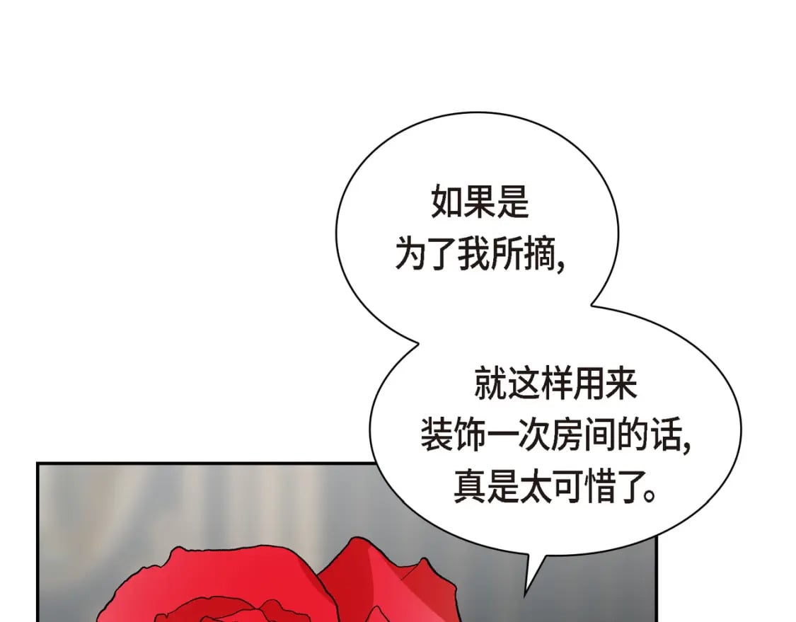 第71话 皇太子的意图76