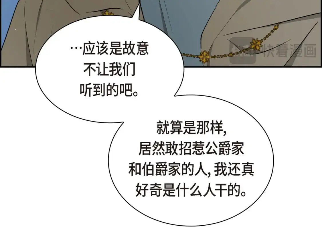 第84话 被堵住的路85