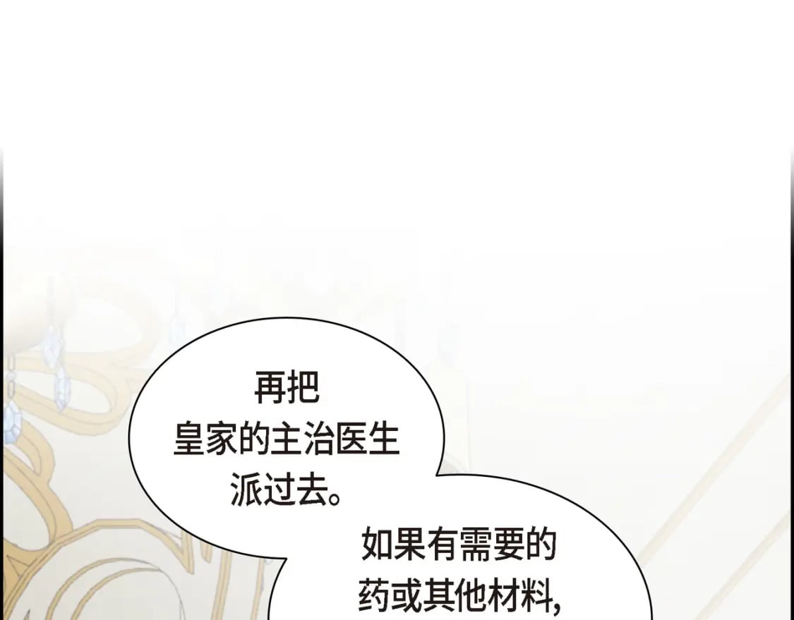 第76话 为了你才使用的魔法97