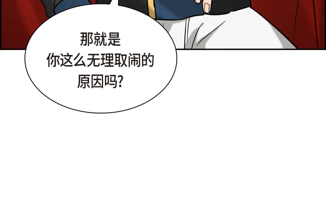 第80话 皇太子的阴谋133