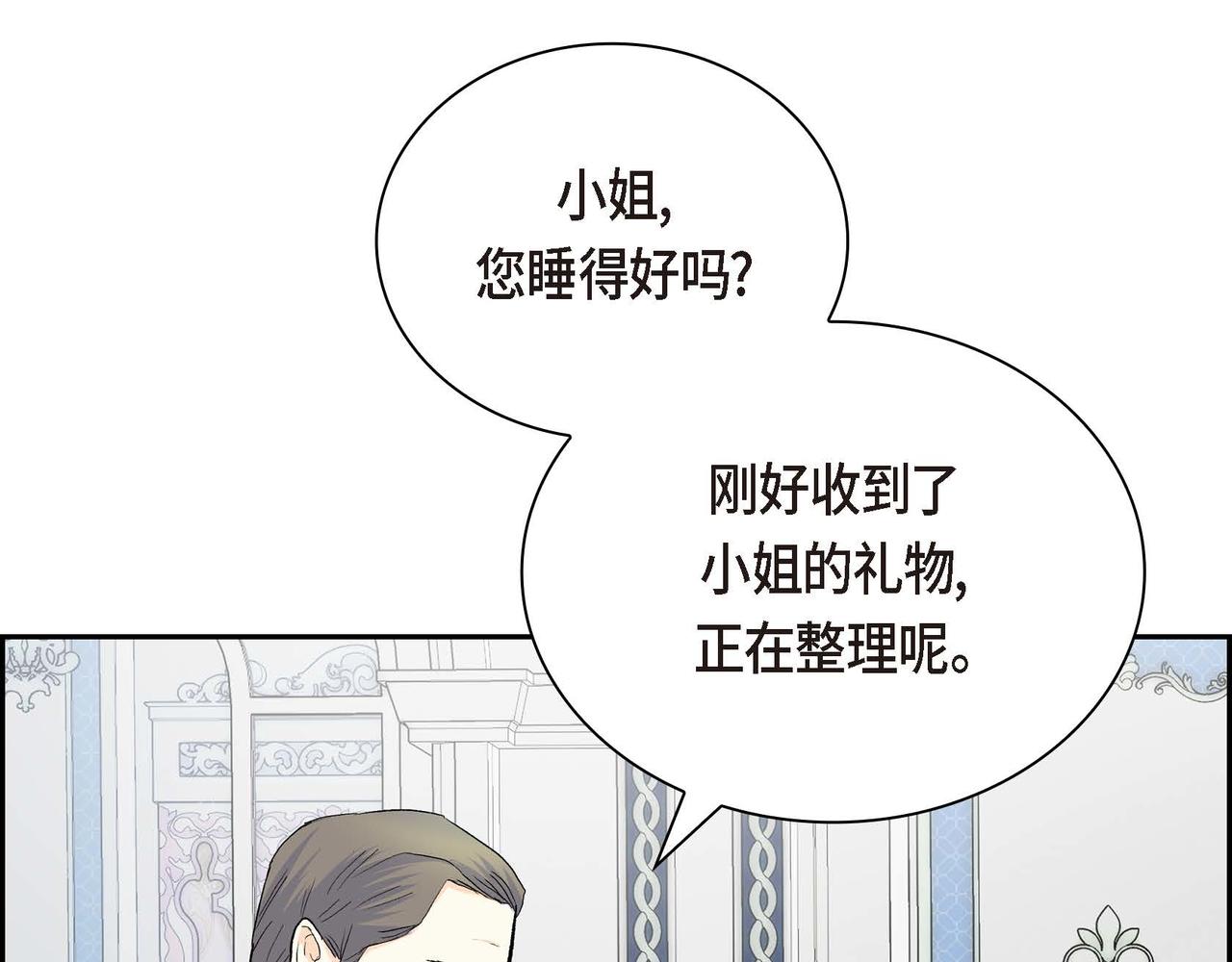 第43话 已经等不下去了8
