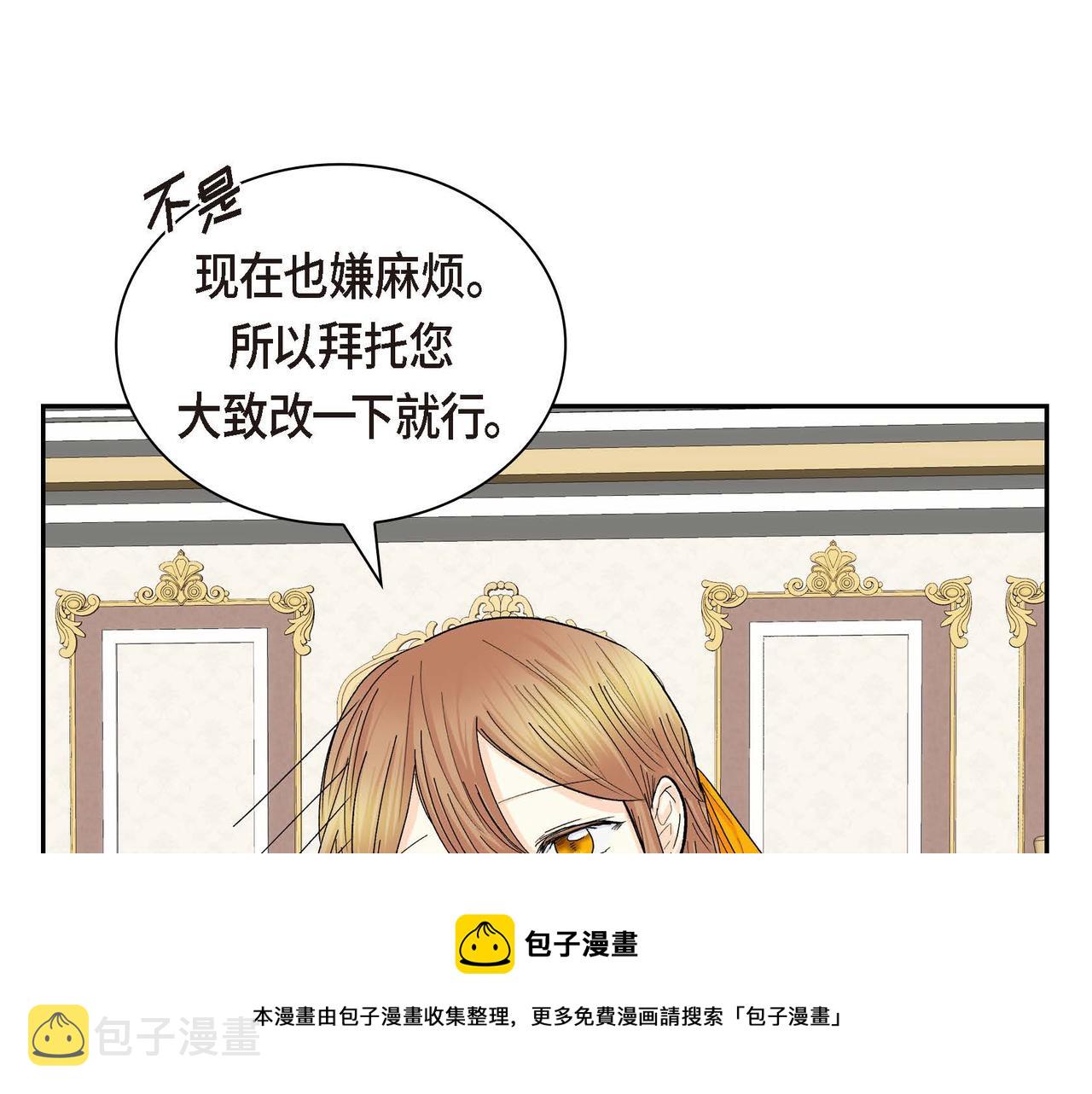 第31话 奇怪的心情140