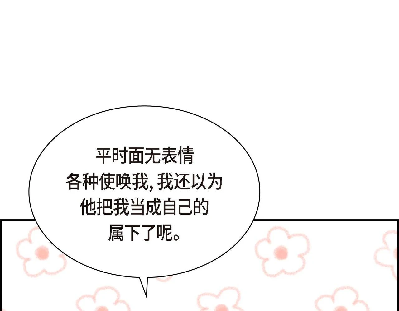 第66话 原作不存在的角色130