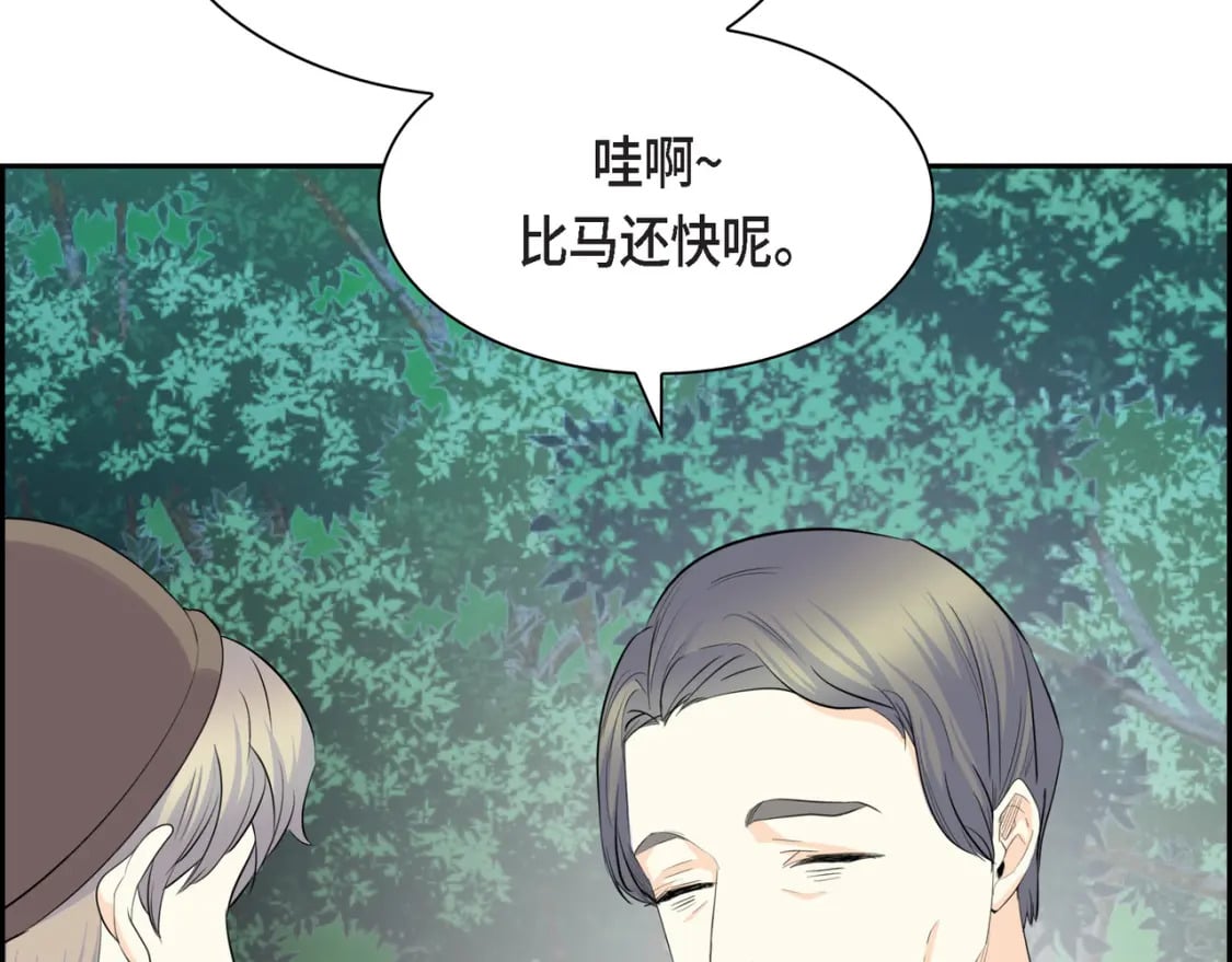 第73话 短暂的温馨时间25