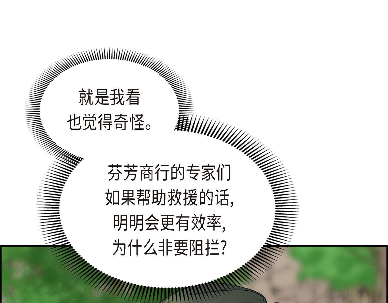 第61话 救援的真正目的67