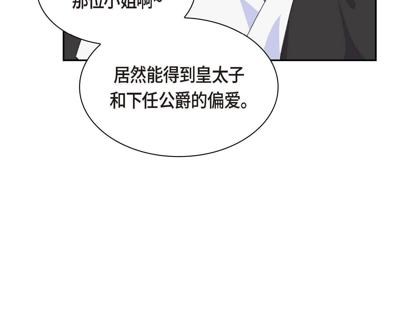 第二季完结篇 争夺69