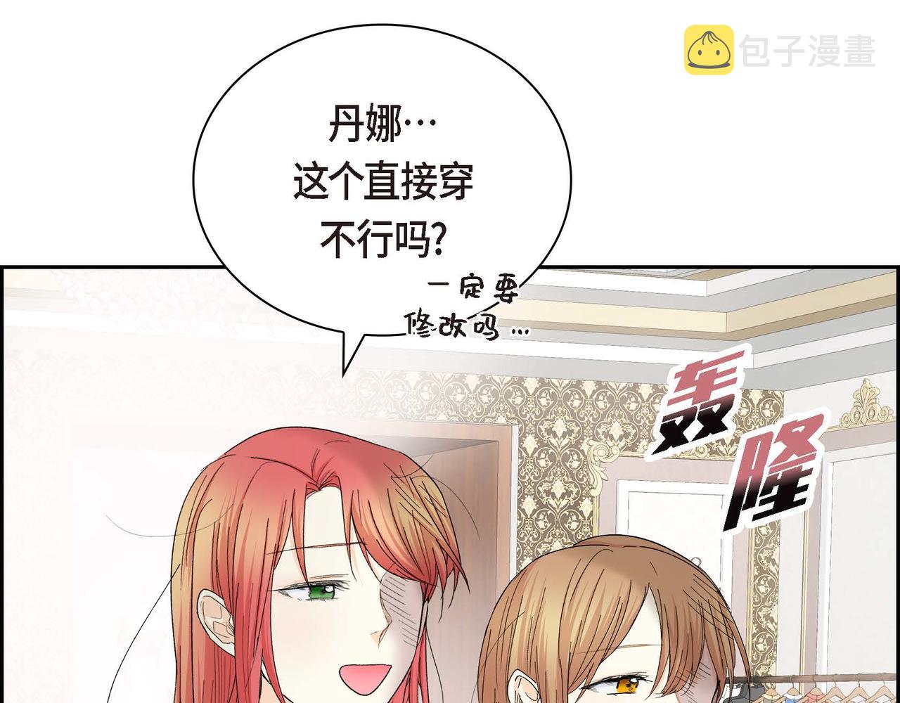 第31话 奇怪的心情133