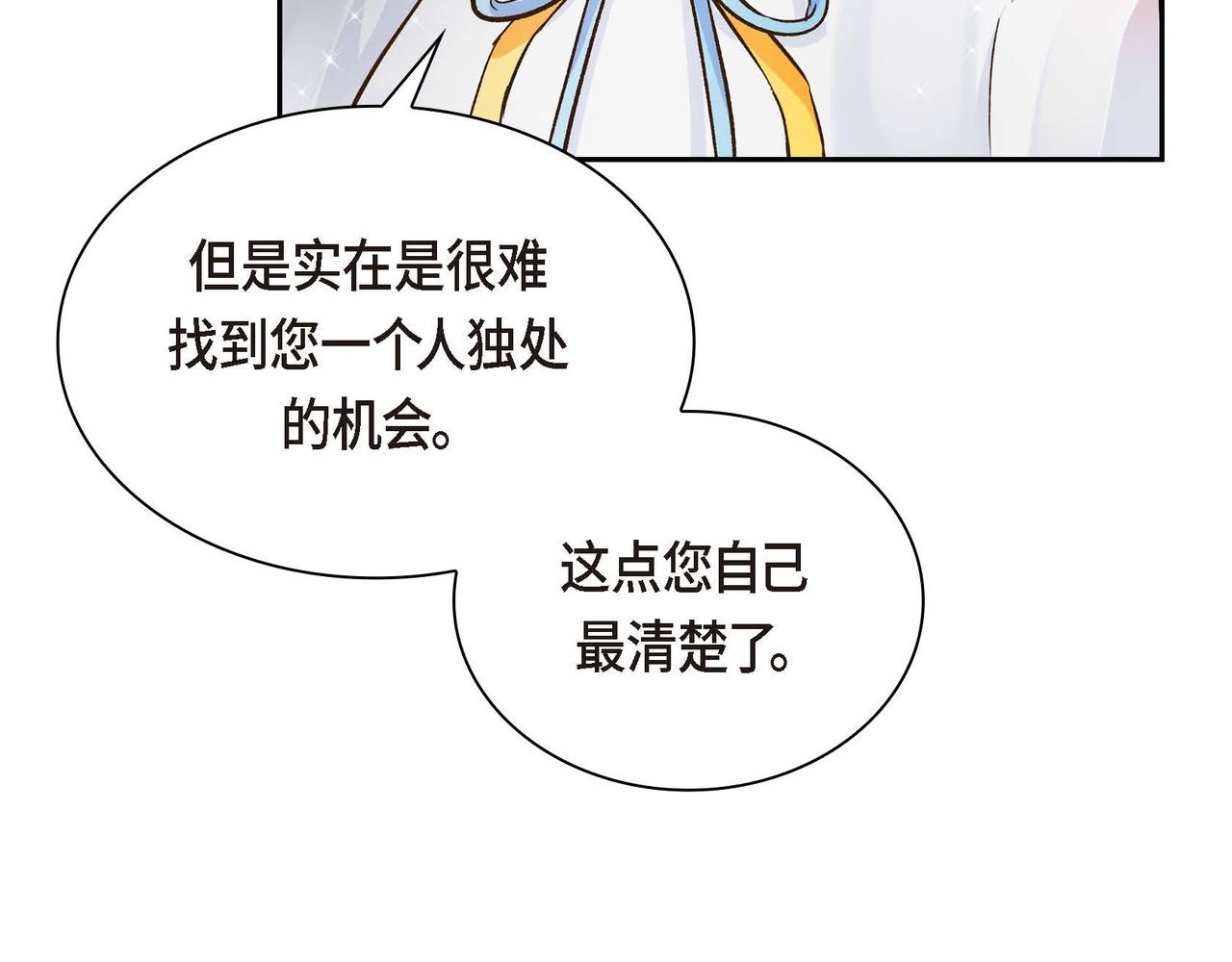 第8话 被威胁了？！164