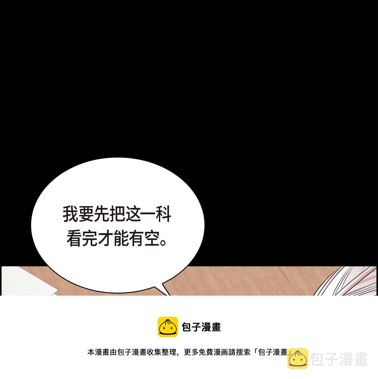 第19话 只是想交朋友40