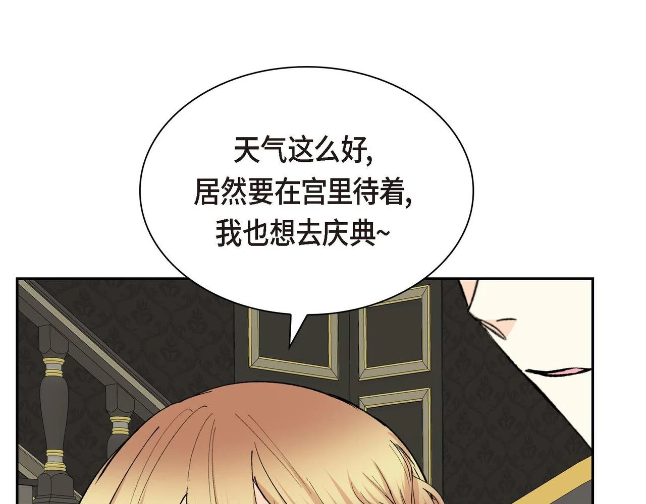 第65话 讨厌与痛苦的地方88