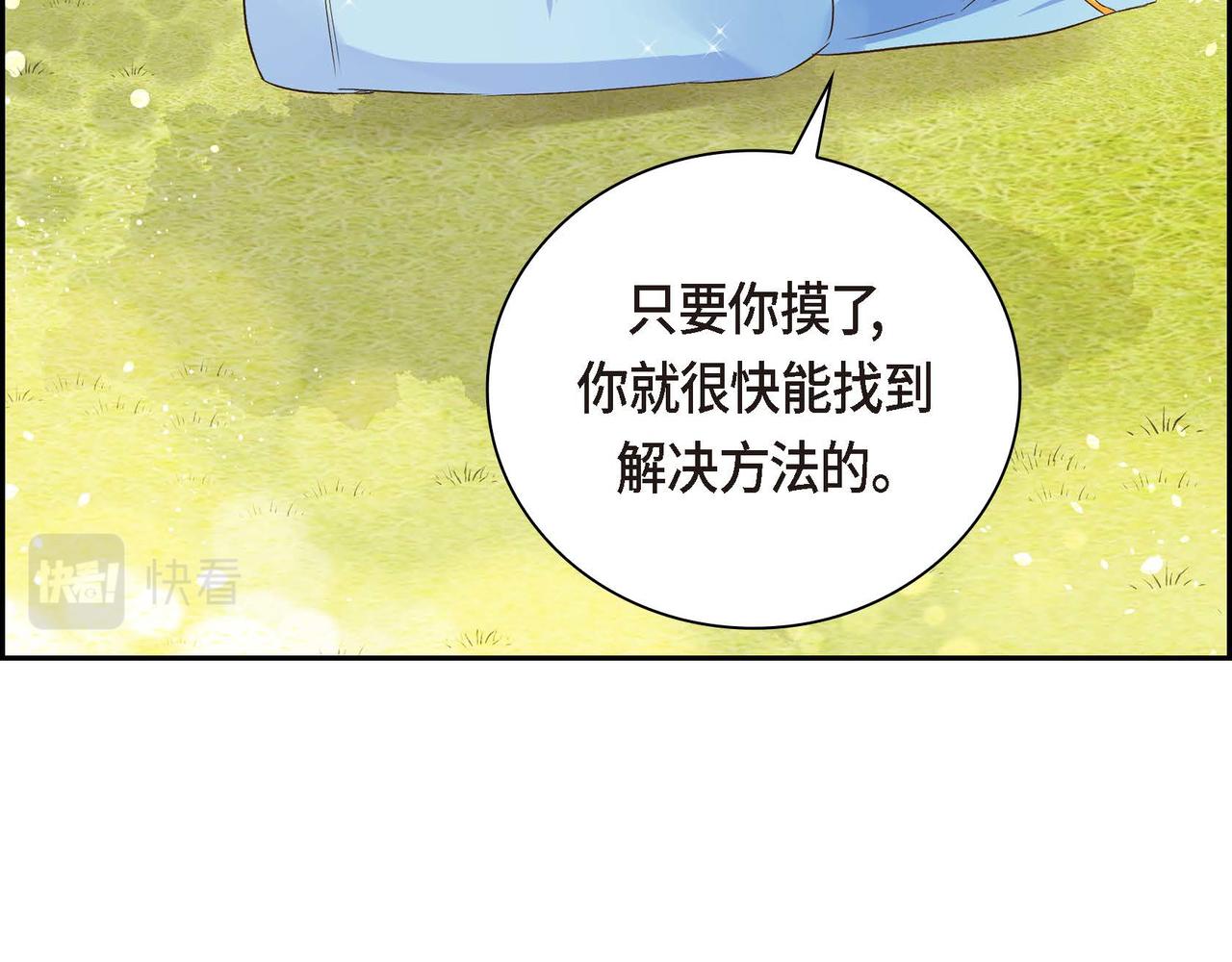 第8话 被威胁了？！90