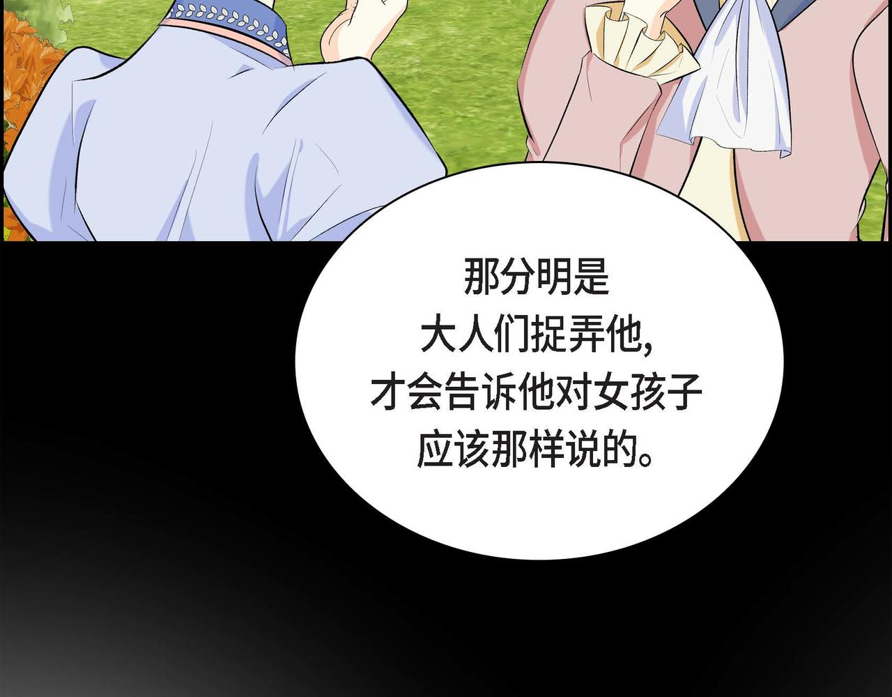 第44话 被安排好的走向？77