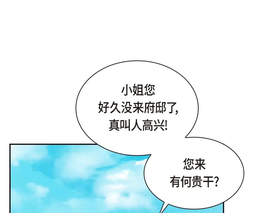 第84话 被堵住的路163