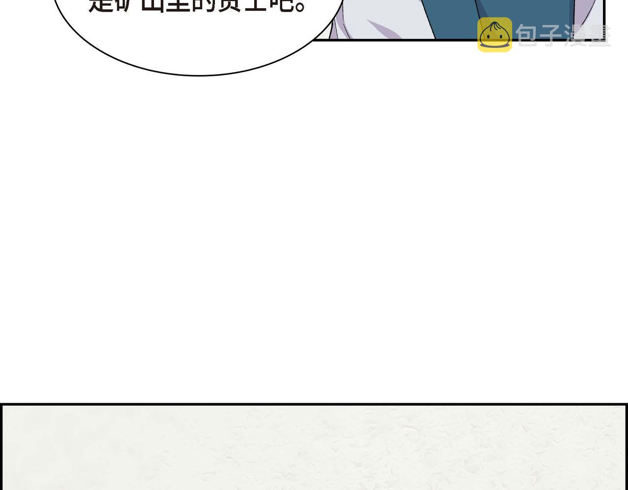 第61话 救援的真正目的106