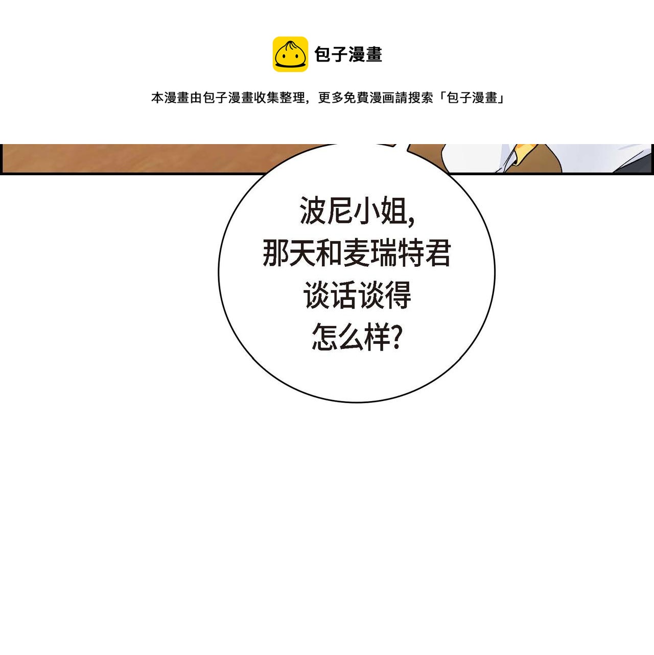 第31话 奇怪的心情90