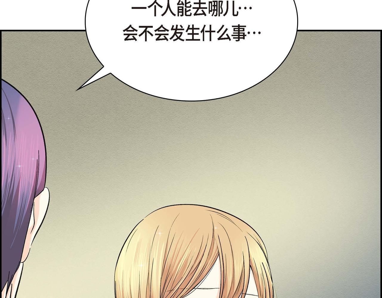 第6话 一切都不对劲145
