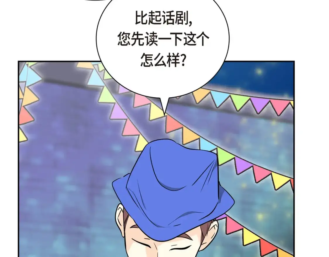 第84话 被堵住的路4