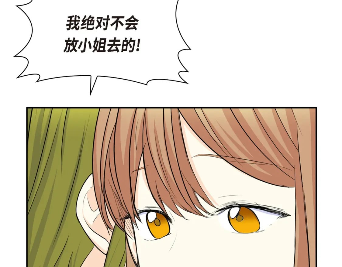 第72话 意料之外，计划之内54