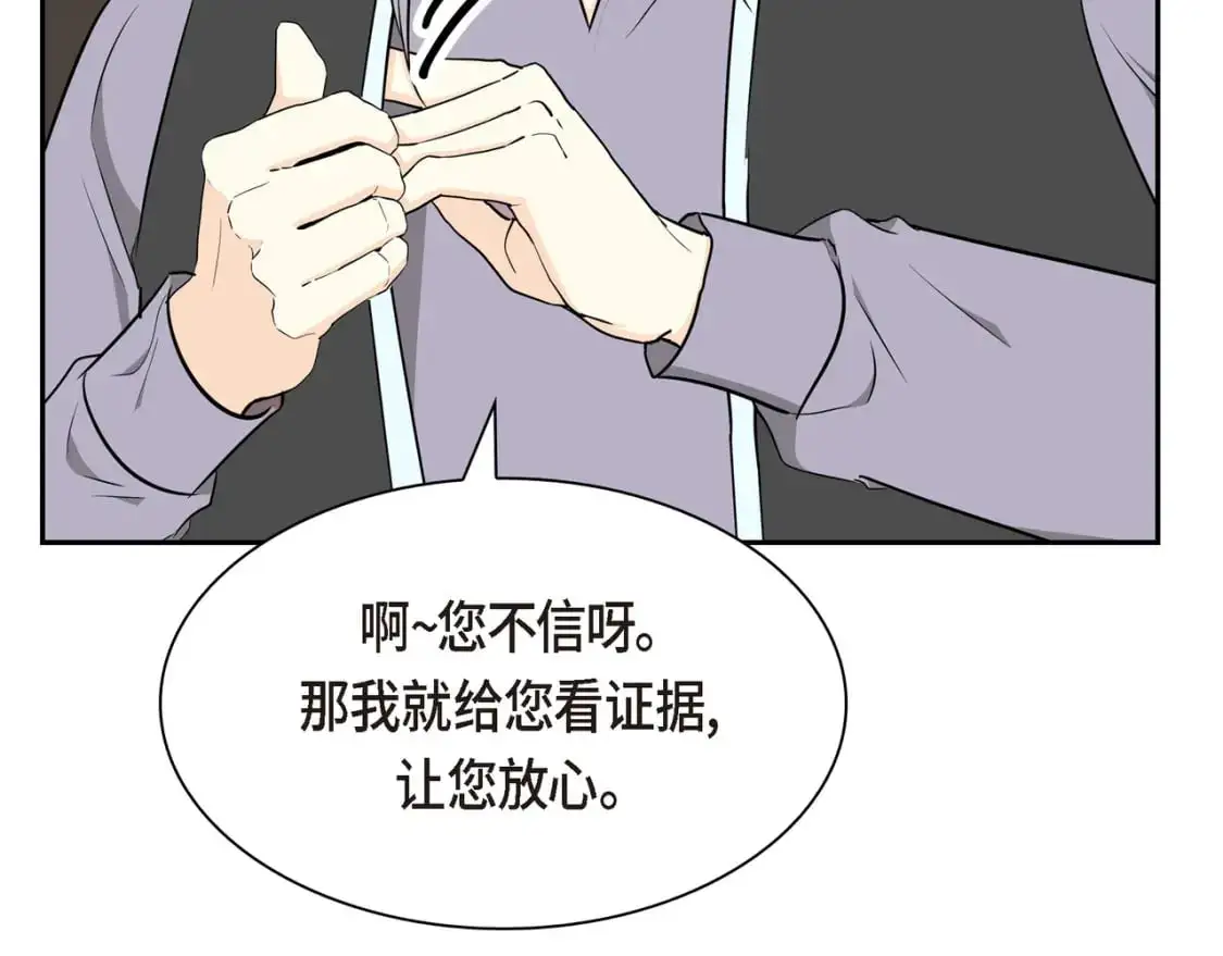 第83话 背后的交易67