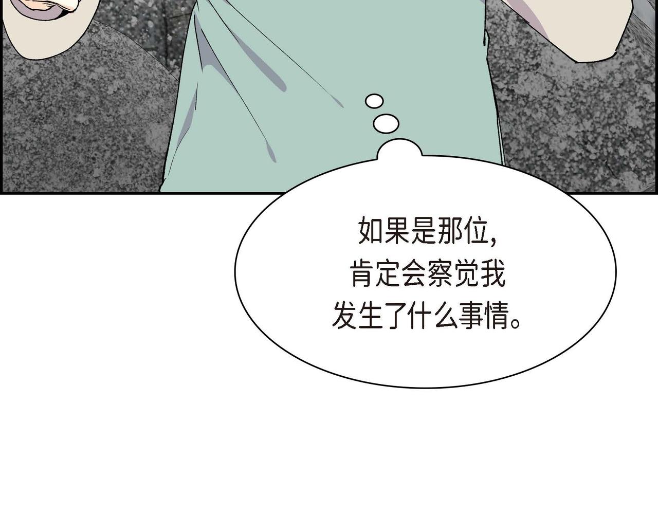第58话 被困矿山141