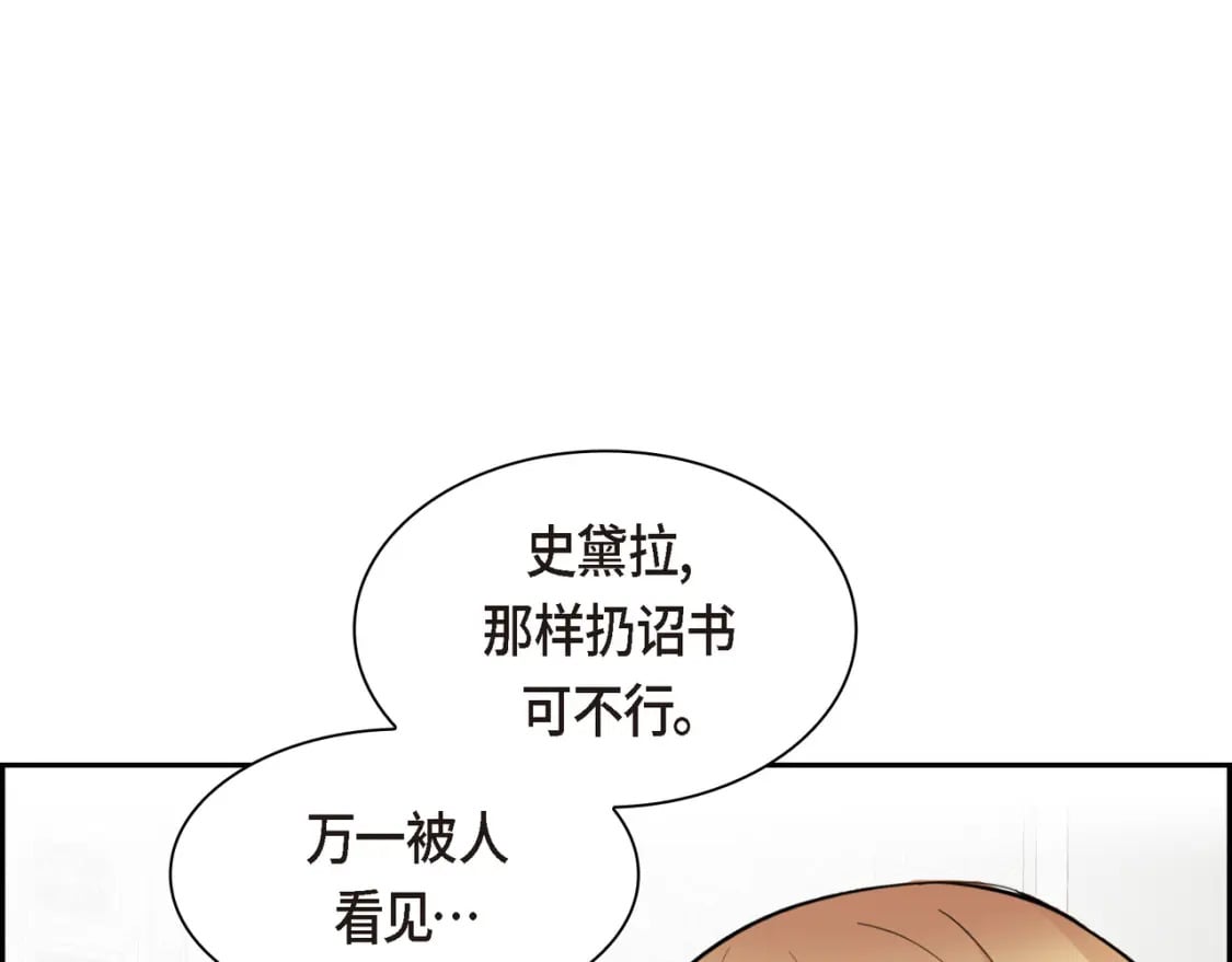 第77话 和他在一起感到幸福56