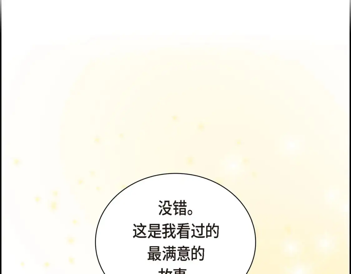 第四季完结篇 完美的结局217