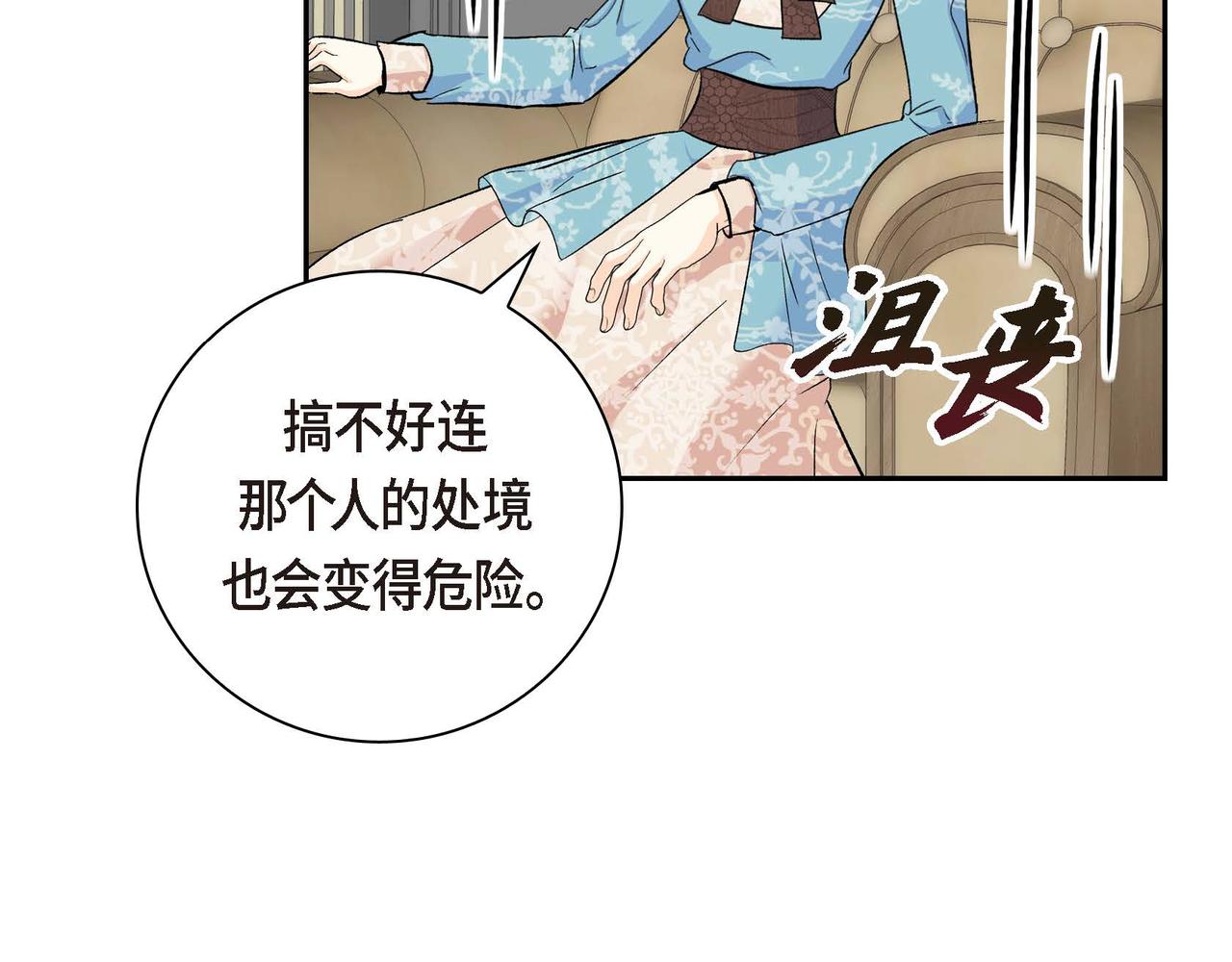 第38话 相遇皇太子？！13