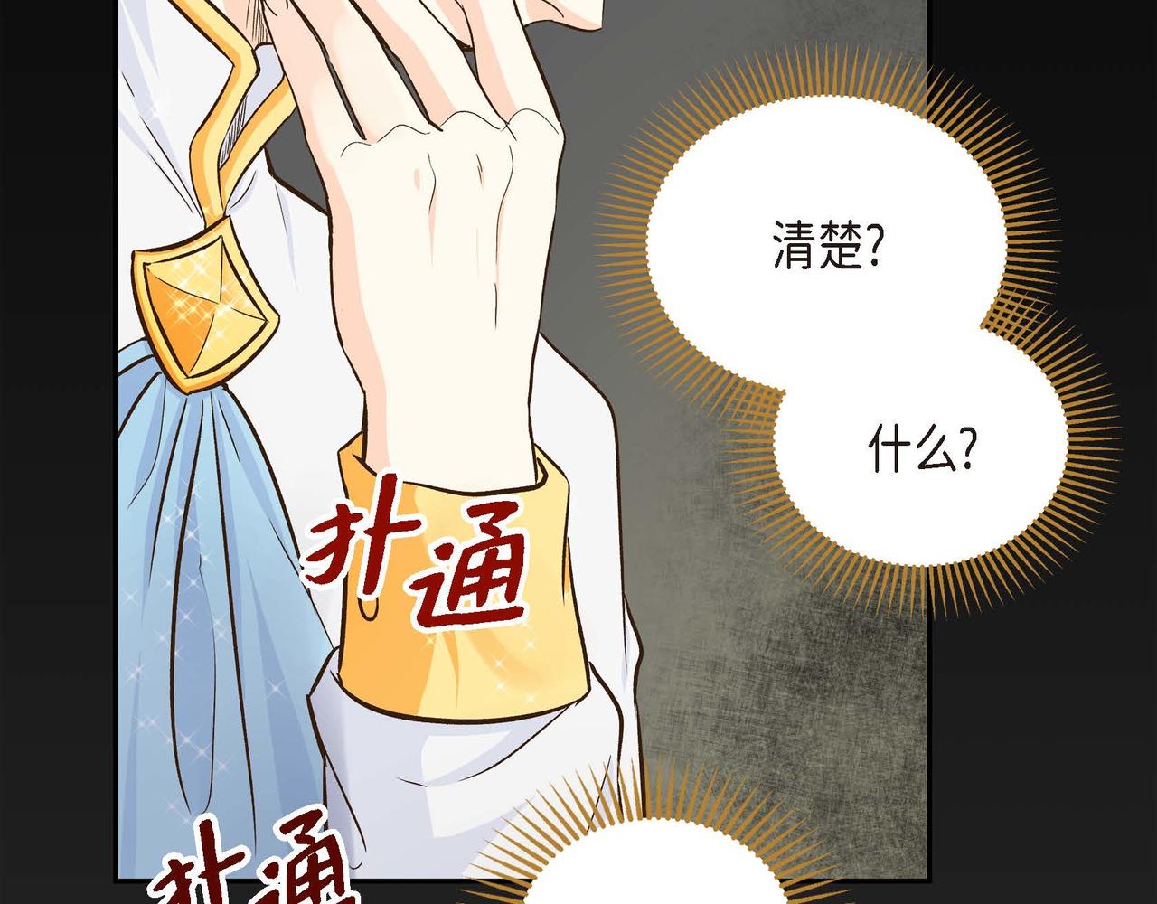 第7话 巧克力是甜的，也是苦的137