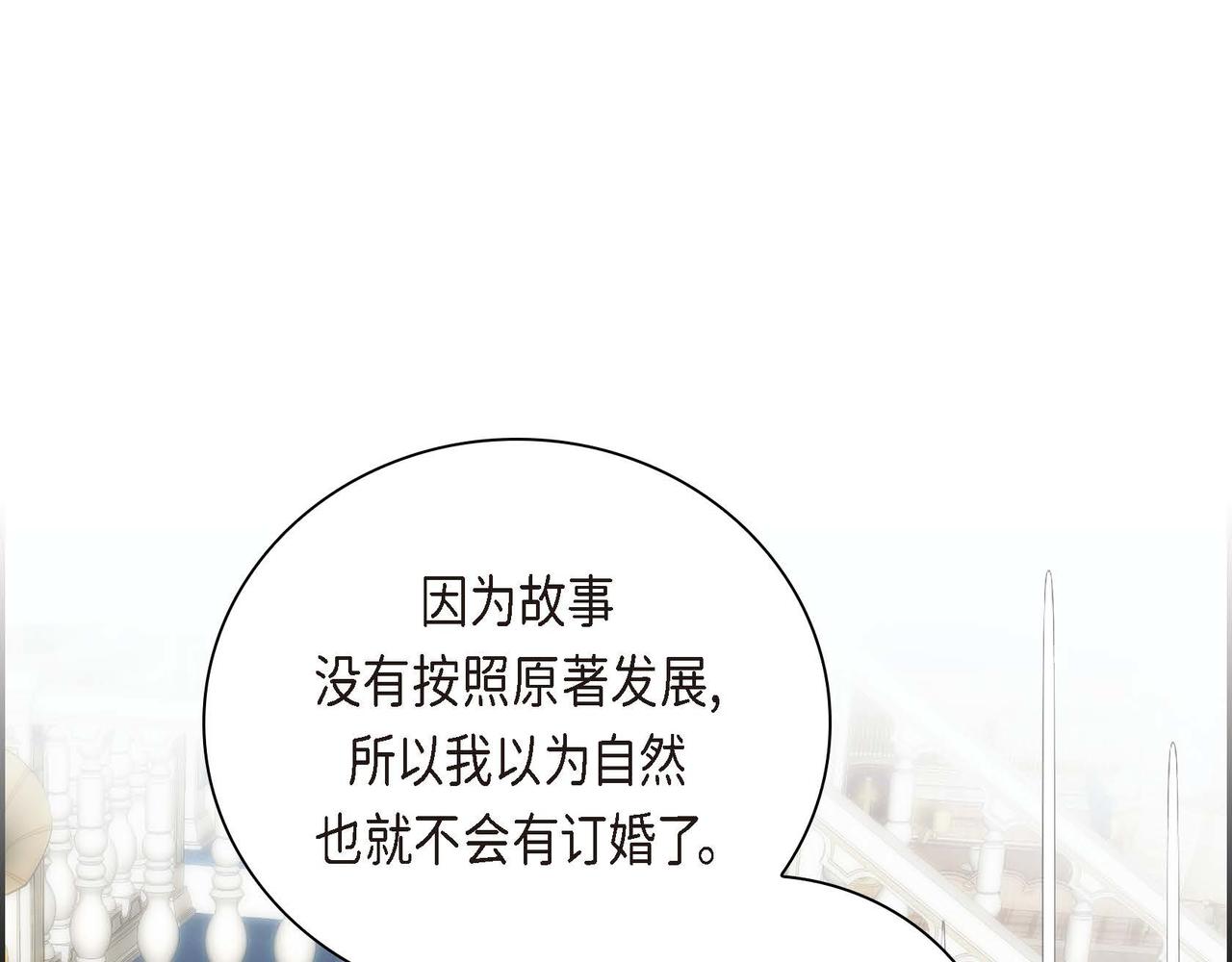第35话 突来的信件103