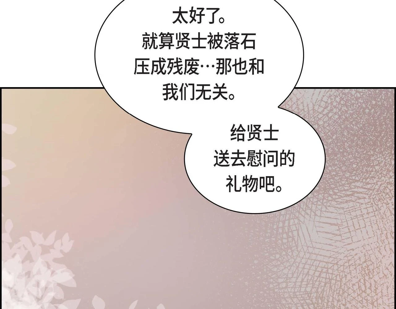 第63话 傲娇的大舅子14