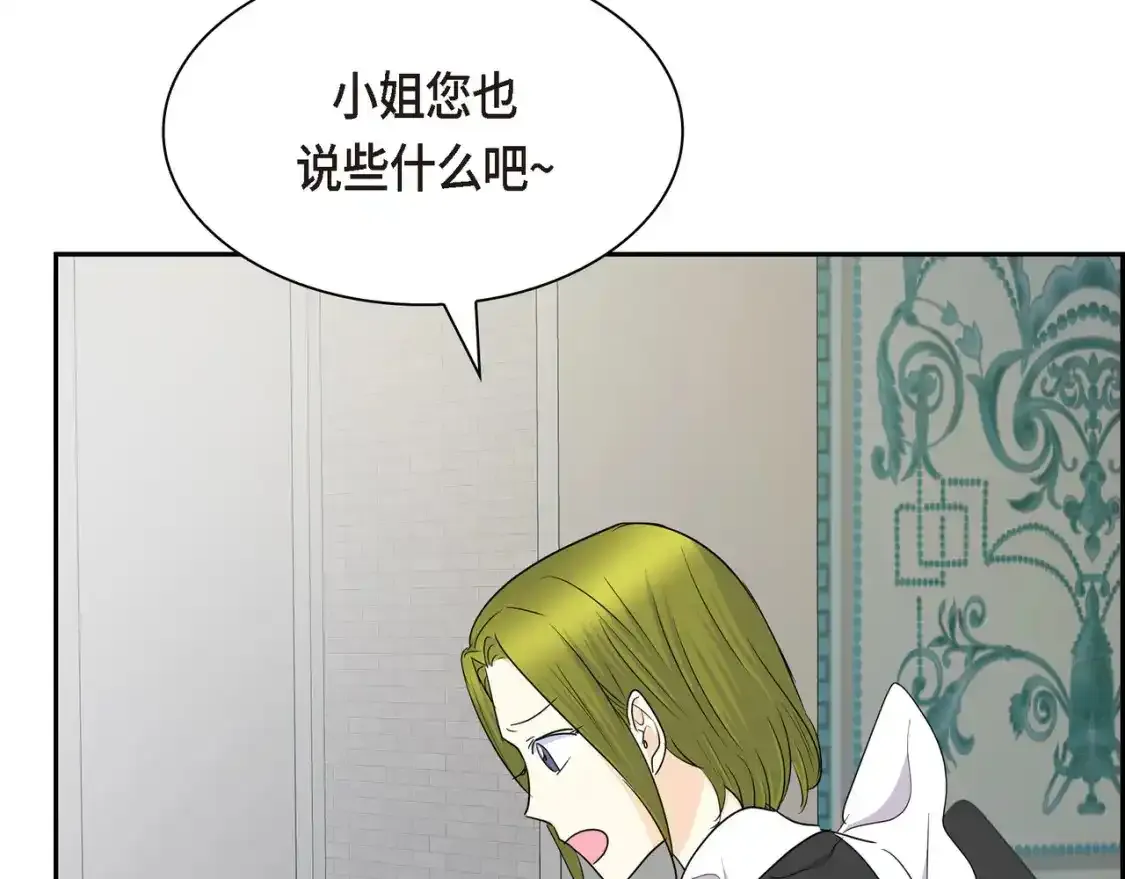第79话 你是我最好的礼物87