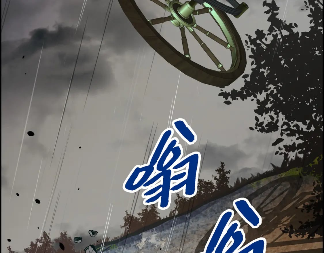 第74话 马车失控124
