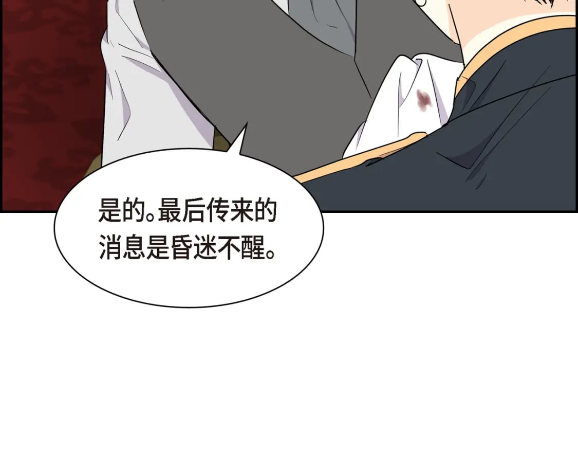 第76话 为了你才使用的魔法96