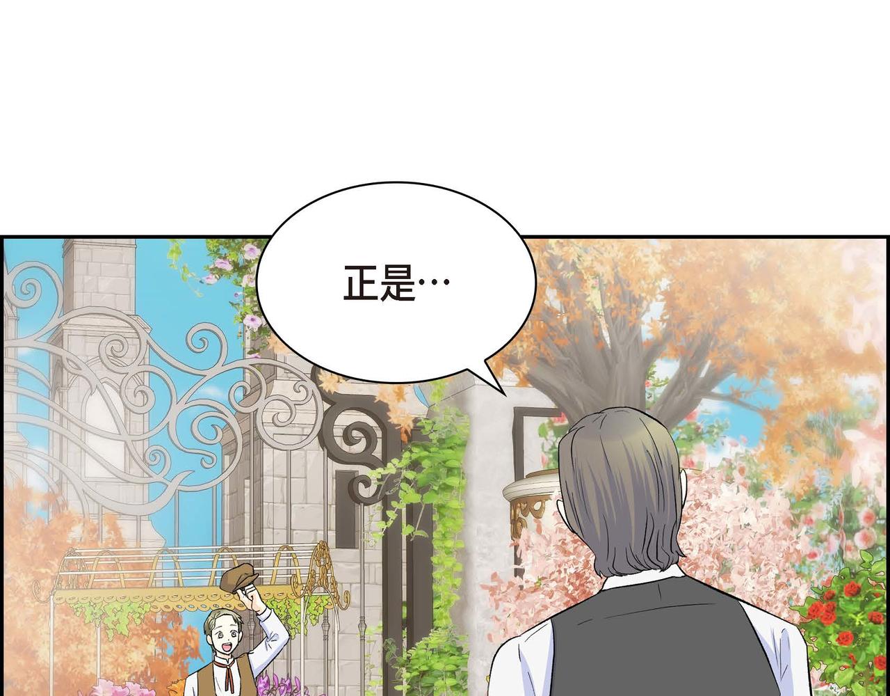 第40话 道歉礼物82