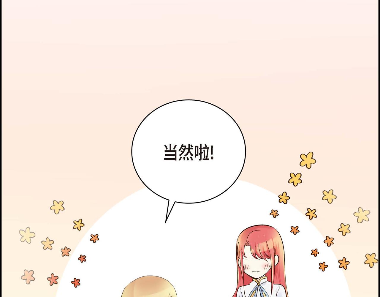 第4话 和好吧！77
