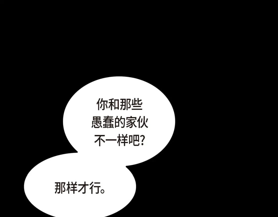 第80话 皇太子的阴谋173