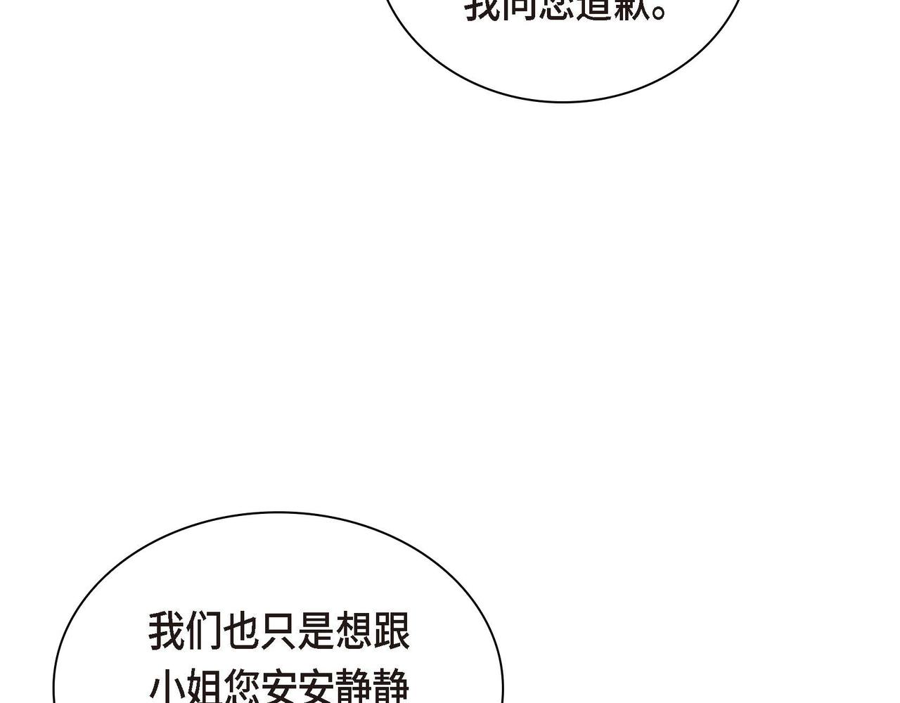 第8话 被威胁了？！160