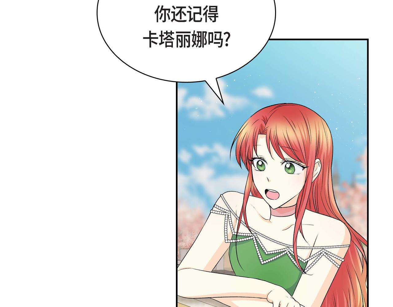 第41话 再准备一份礼物47