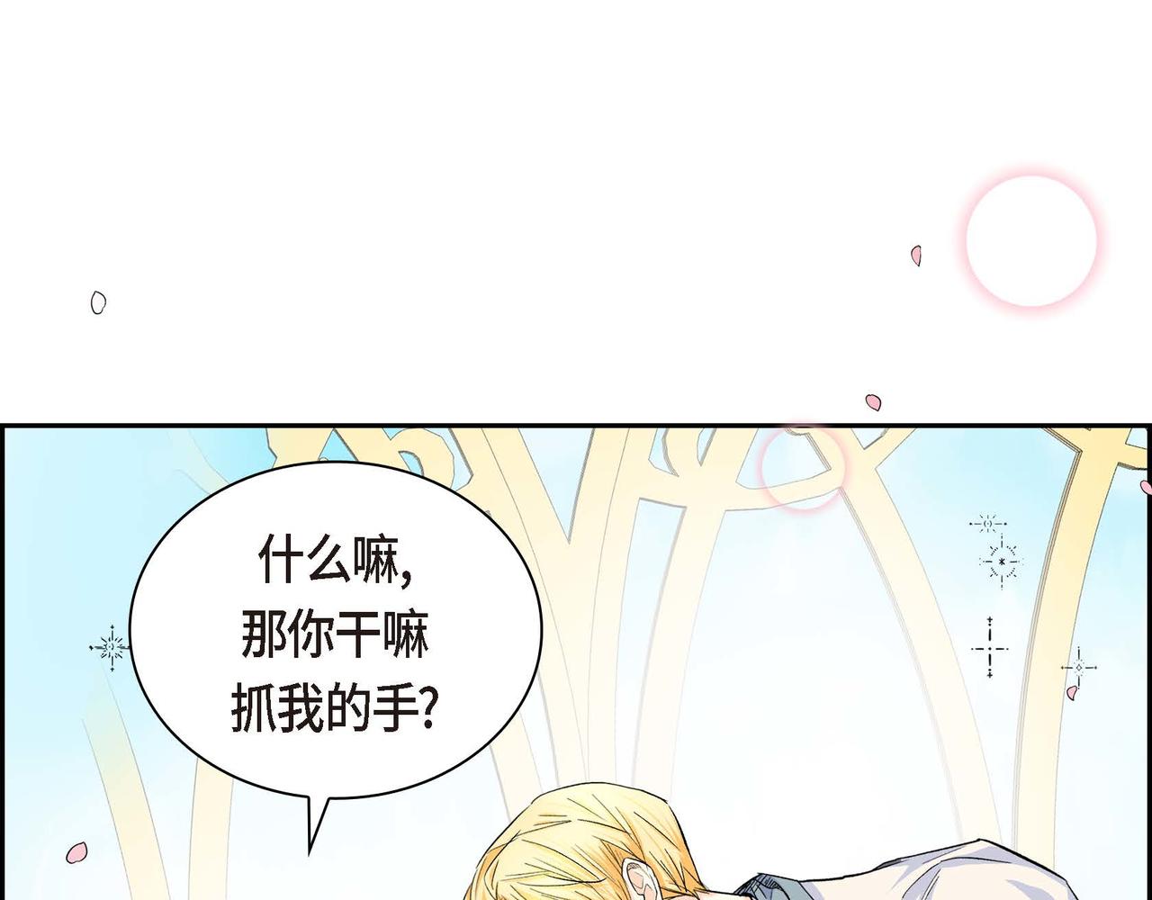 第33话 吃醋了？79