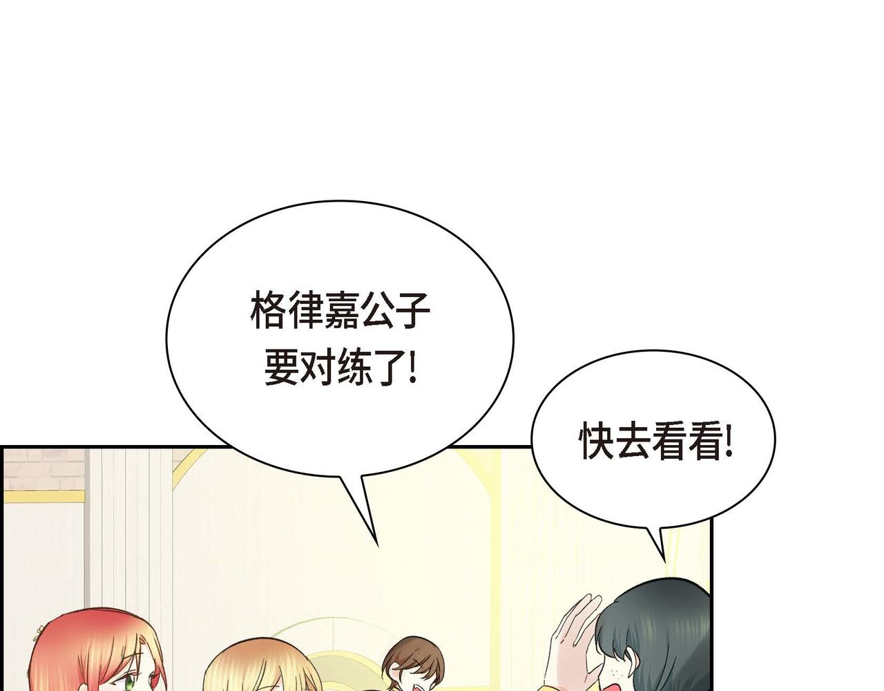 第10话 配角的记忆119