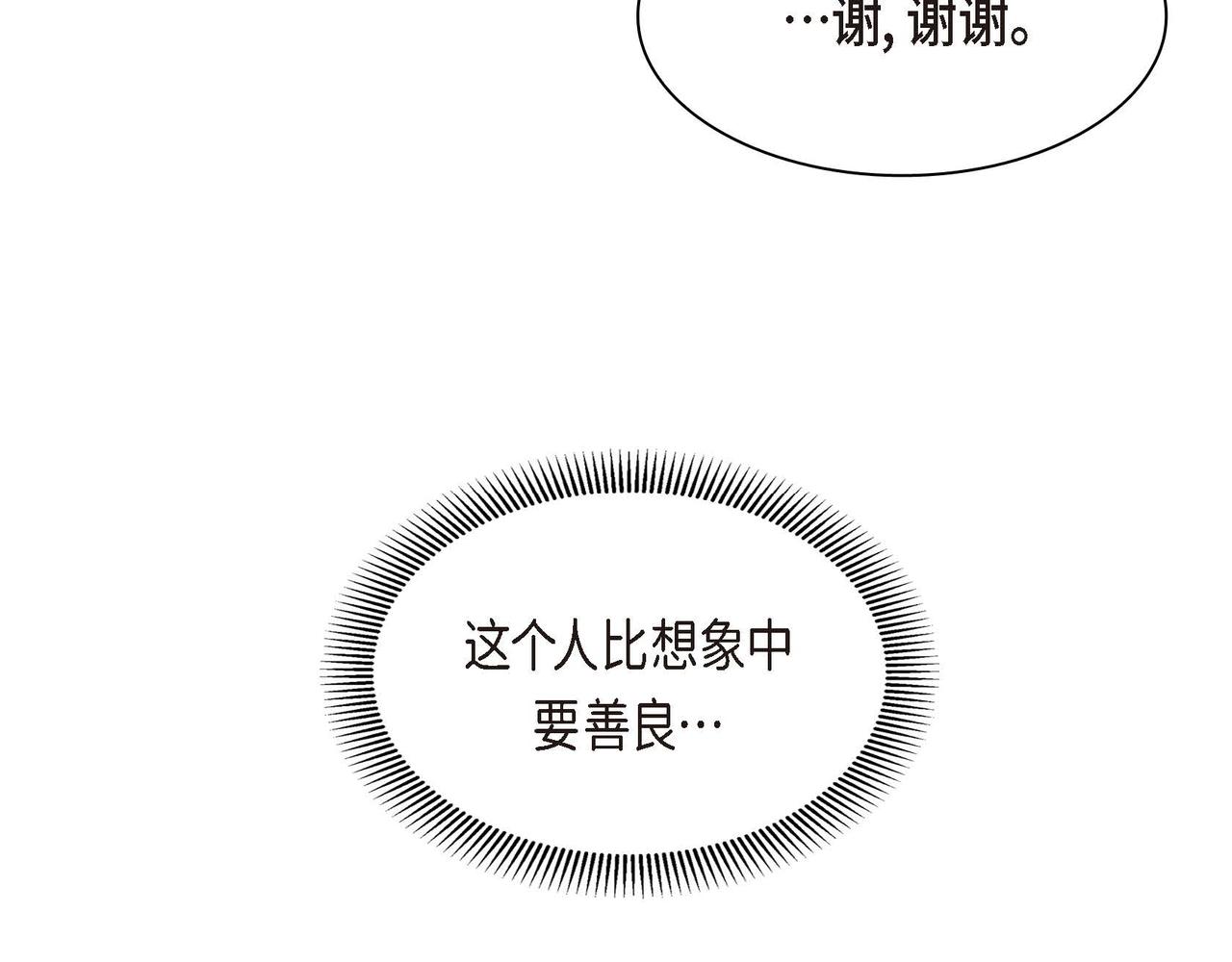 第50话 请问有过初恋吗？22