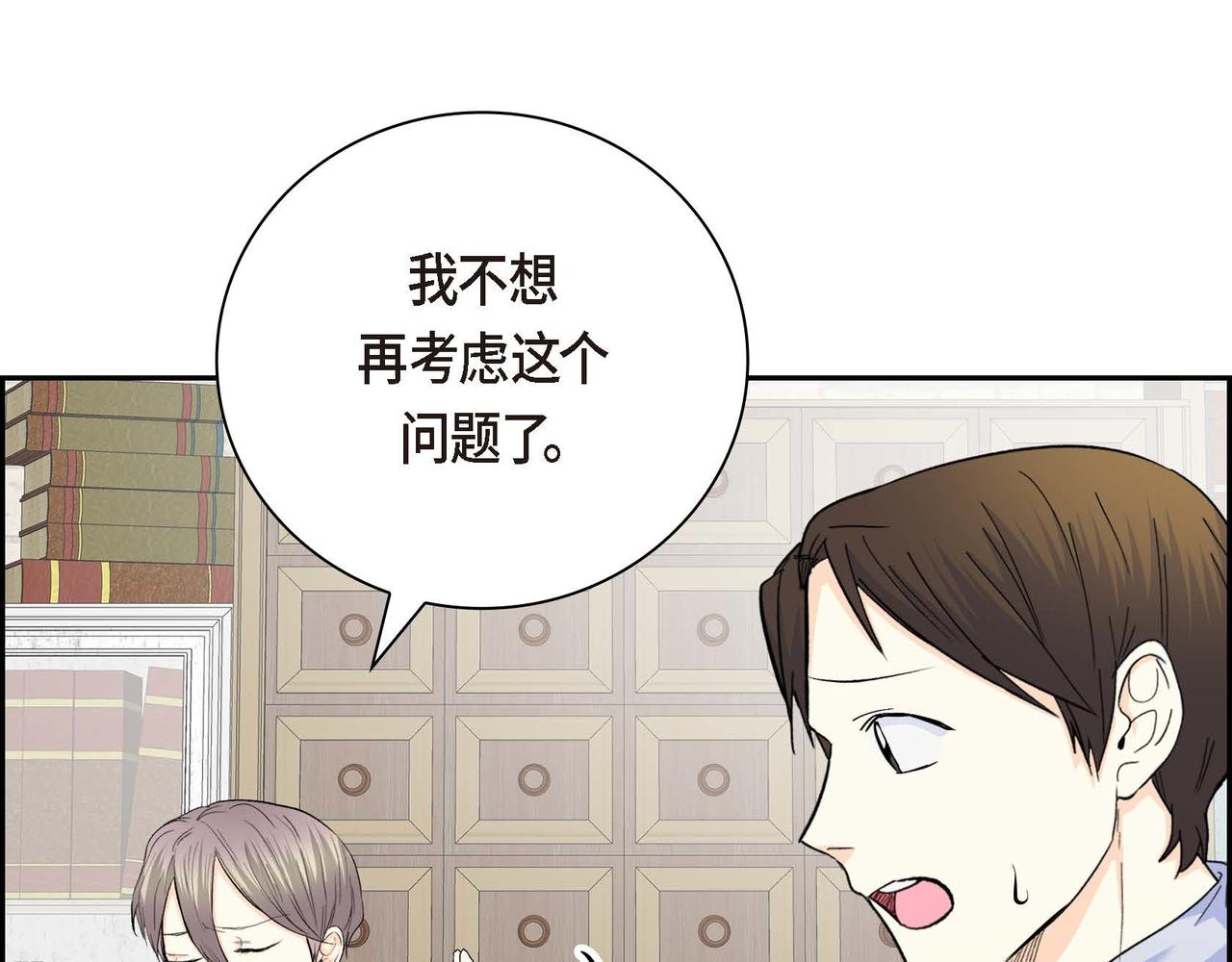 第42话 想不想找个活儿干？90
