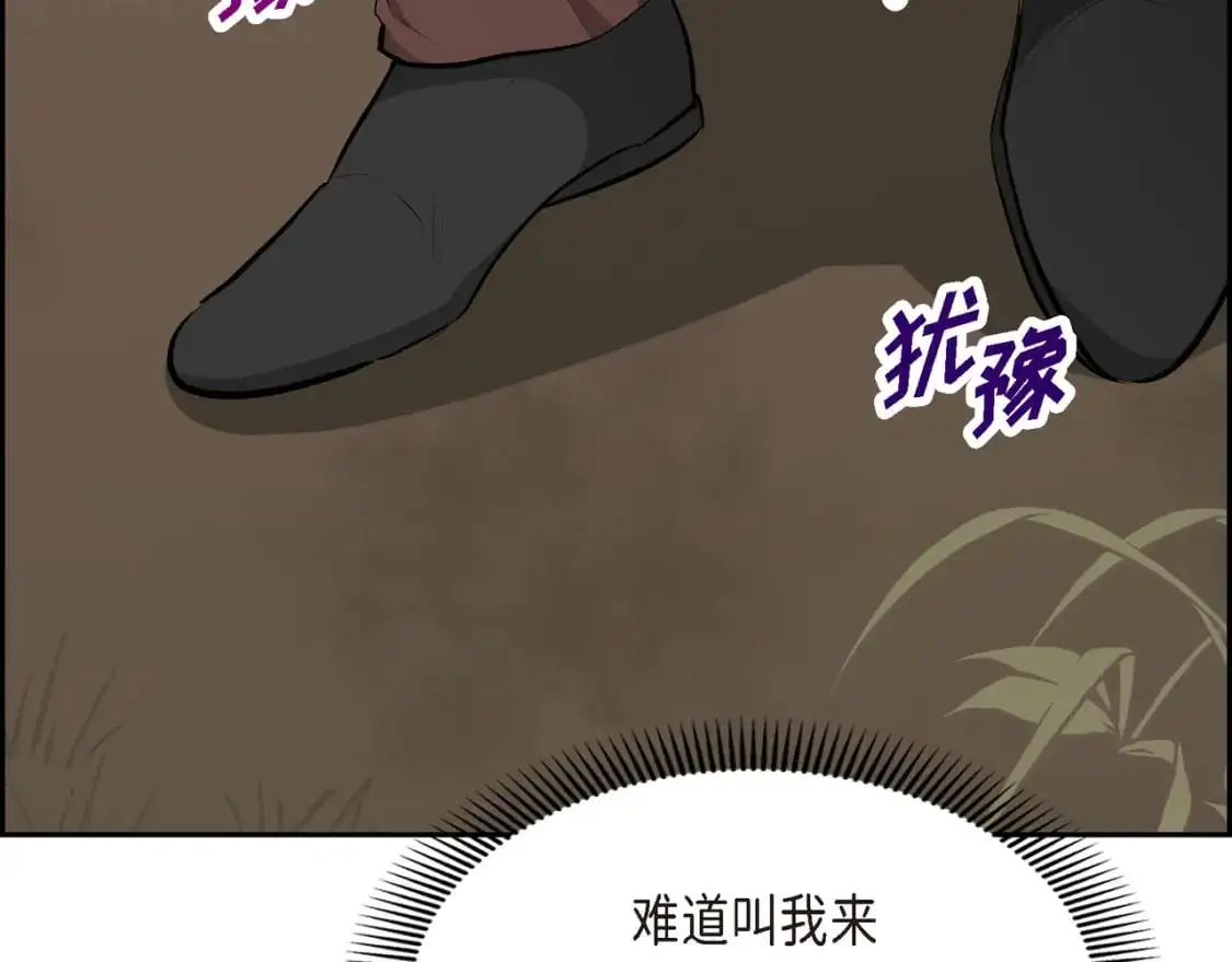 第83话 背后的交易60