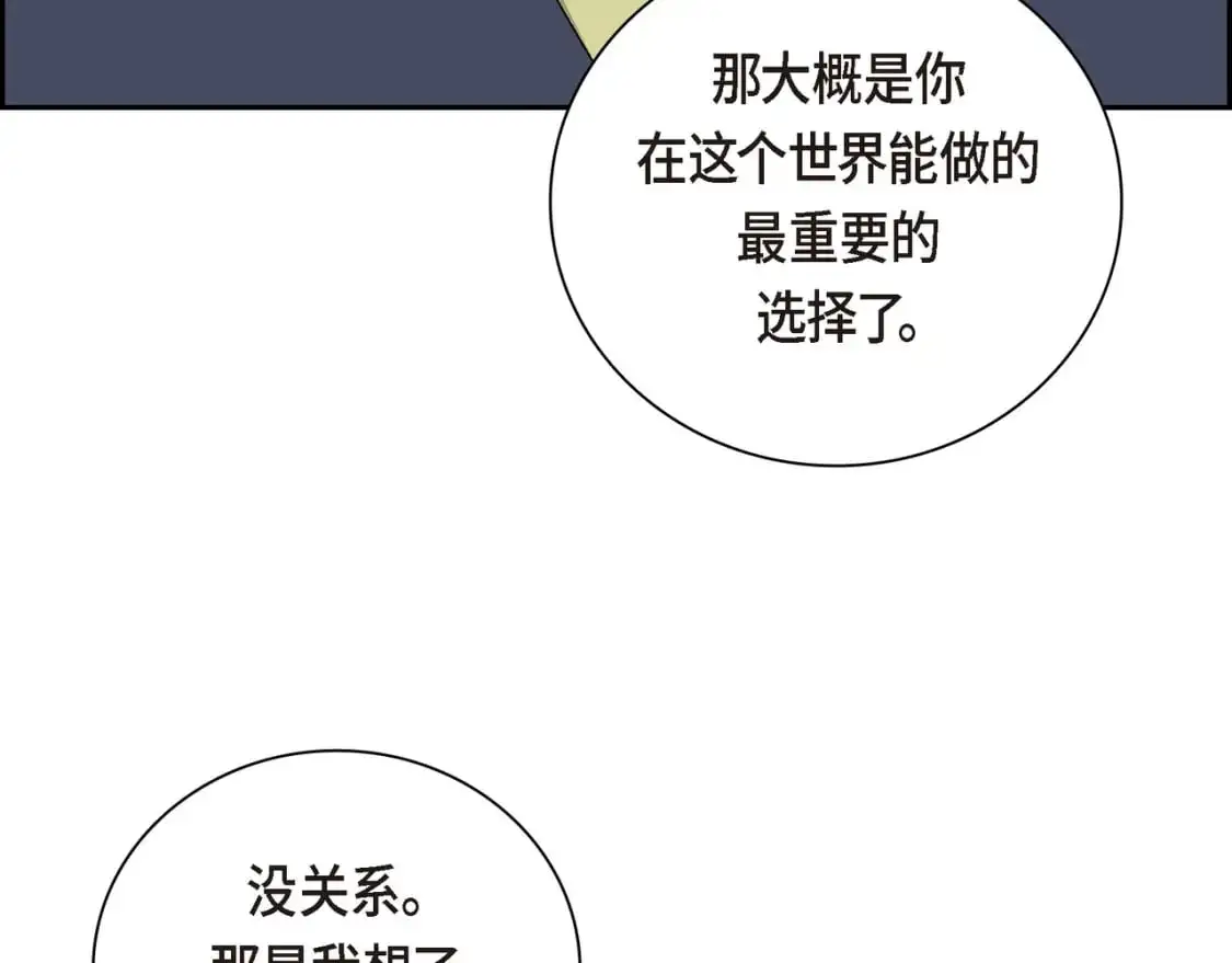 第86话 留下的决心30
