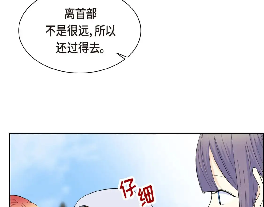 第83话 背后的交易6