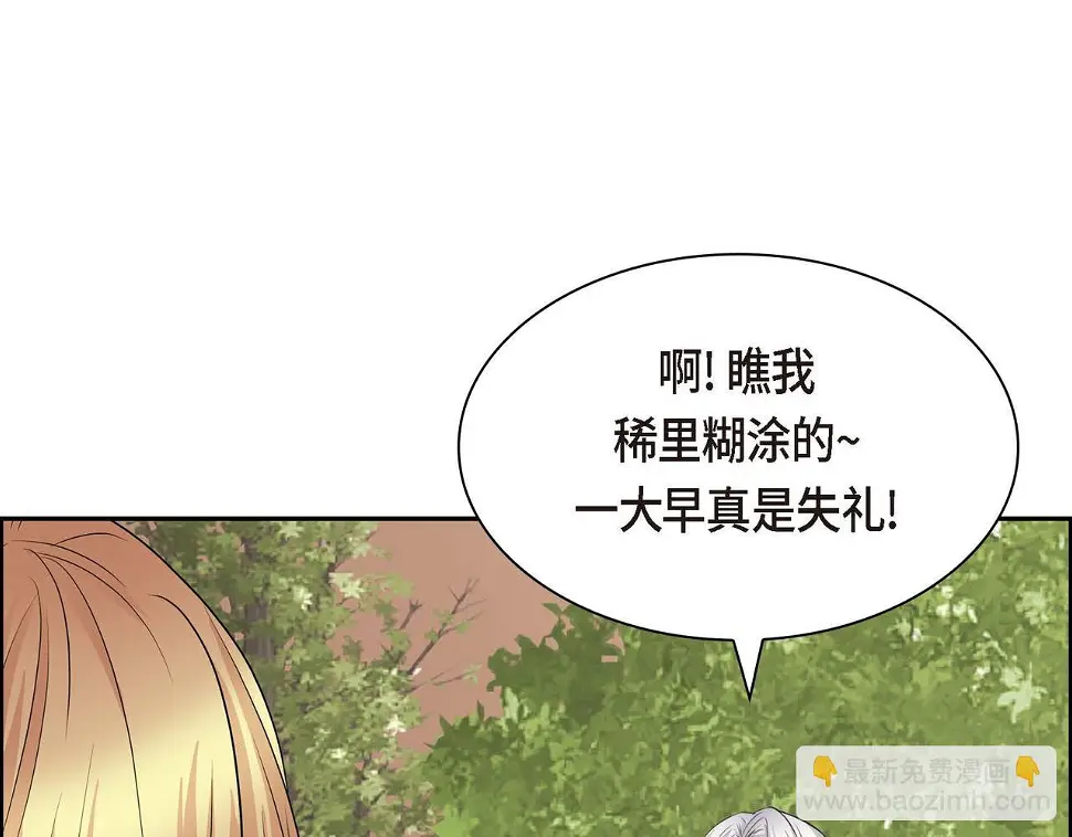 第67话 在玫瑰花上染上你的颜色3